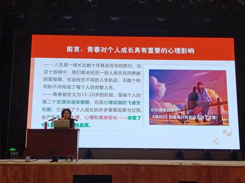 “關(guān)愛女生健康 共筑美好未來” ——山東省菏澤藝術(shù)學校女生青春期成長守護課